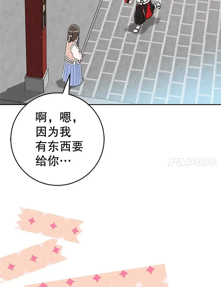 武林世家的失宠小孙女小说结局是什么?漫画,75.751图