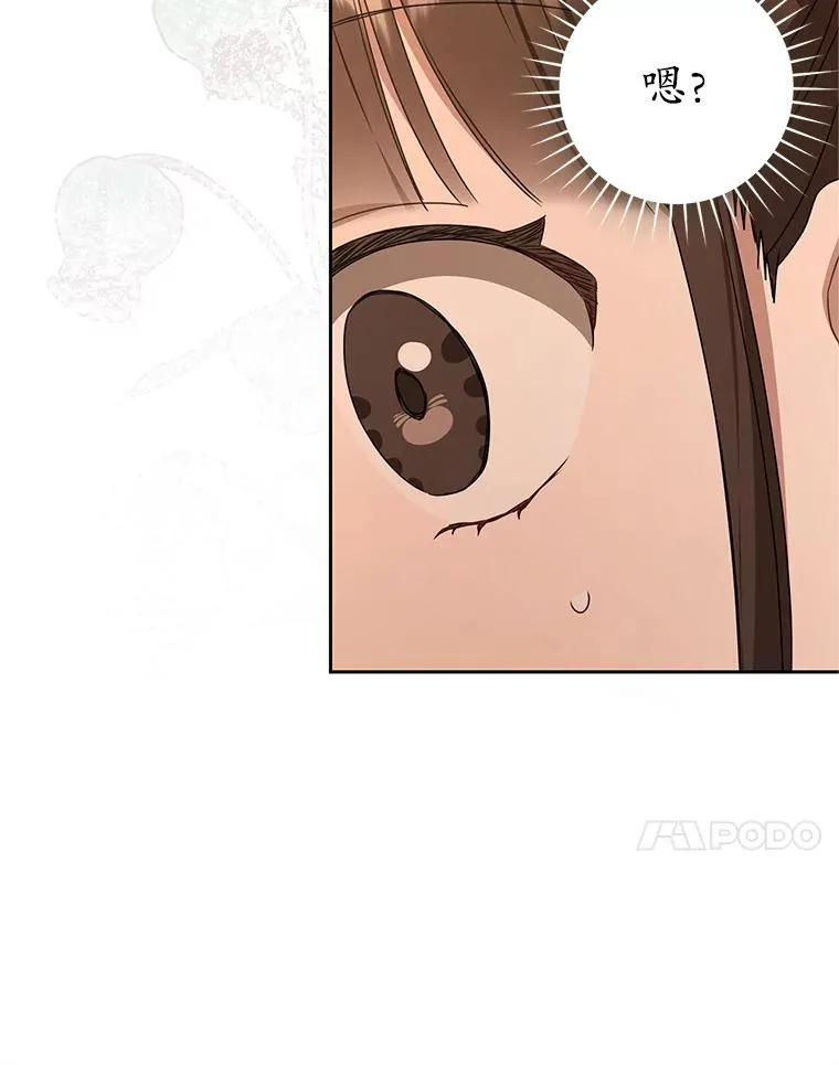 武林世家的失宠小孙女小说结局是什么?漫画,72.别抛弃我2图