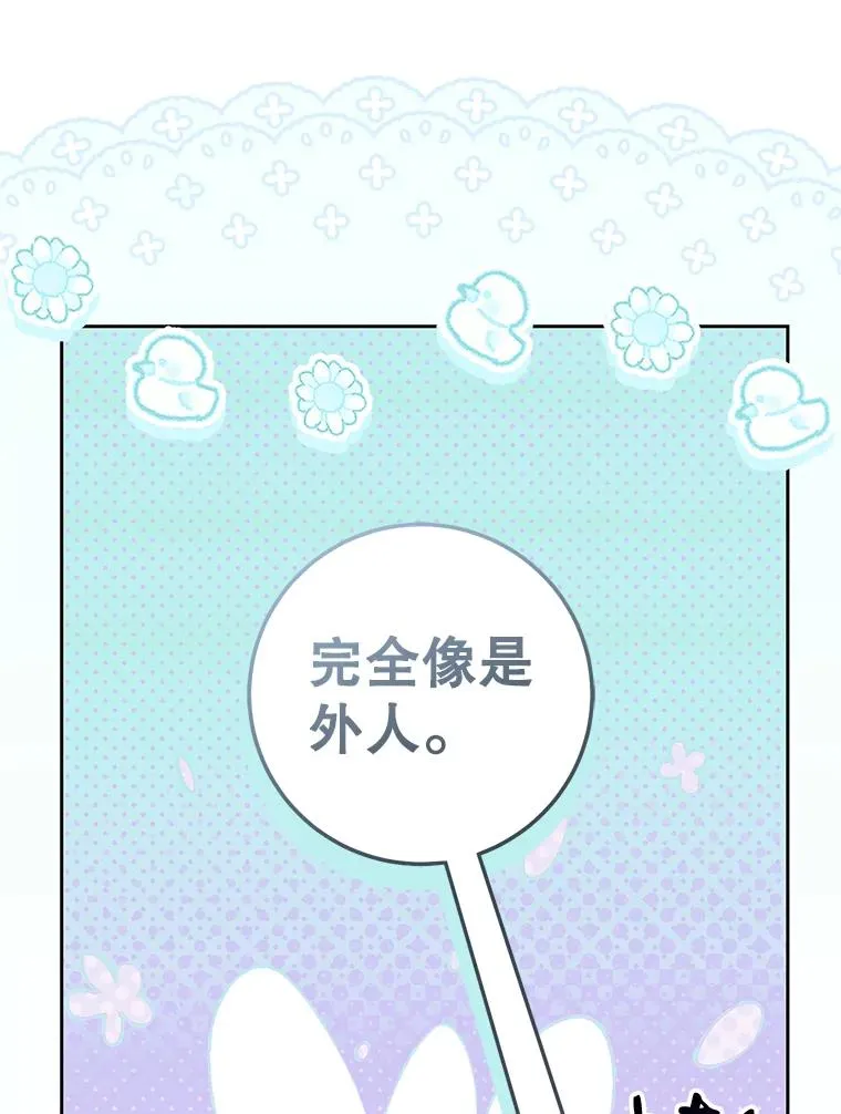 武林世家的失宠小孙女小说结局是什么?漫画,70.落荒而逃1图