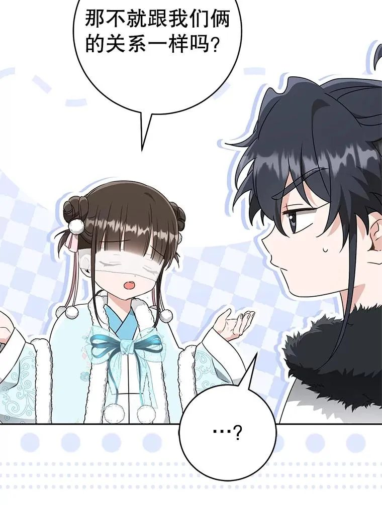 武林世家的失宠小孙女小说结局是什么?漫画,70.落荒而逃2图