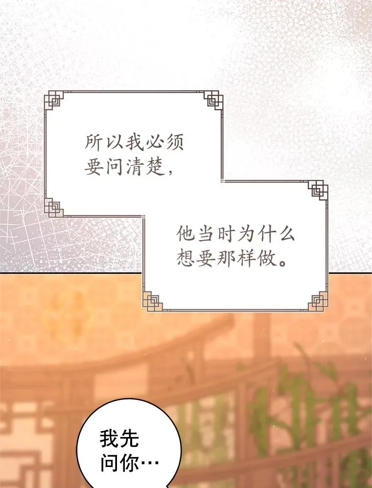 武林世家的失宠小孙女小说结局是什么?漫画,72.别抛弃我2图