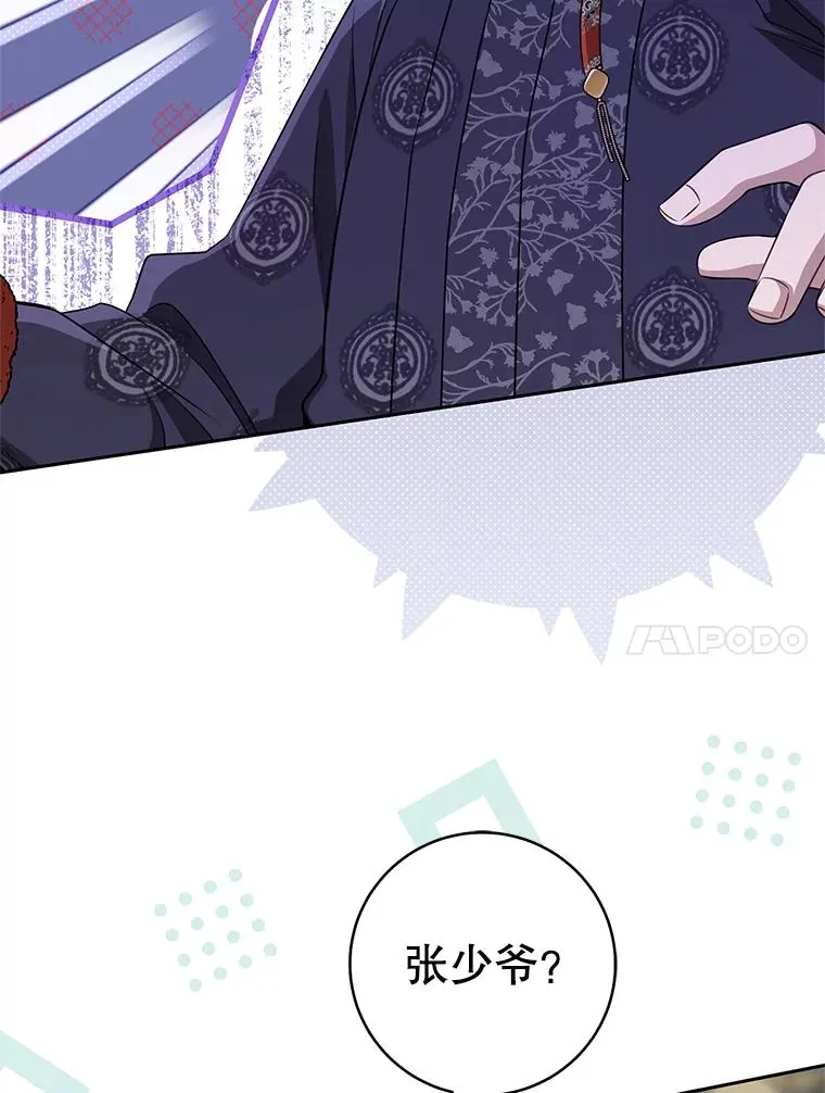 武林世家的失宠小孙女小说结局是什么?漫画,70.落荒而逃2图