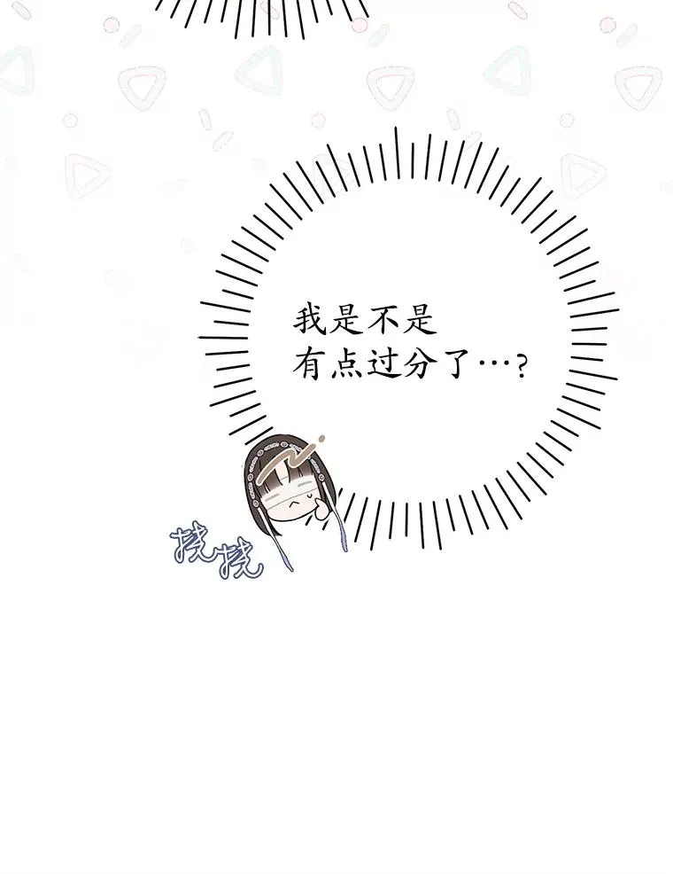 武林世家的失宠小孙女小说结局是什么?漫画,75.752图