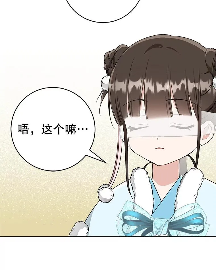 武林世家的失宠小孙女小说结局是什么?漫画,70.落荒而逃2图