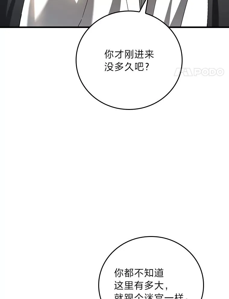 童话里反派的完美结局小说漫画,117.拉莉莎的担心2图