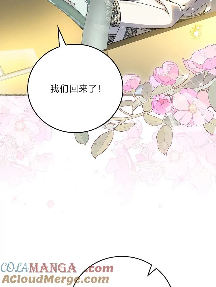 童话里反派的完美结局解说漫画,118.幸福的模样1图