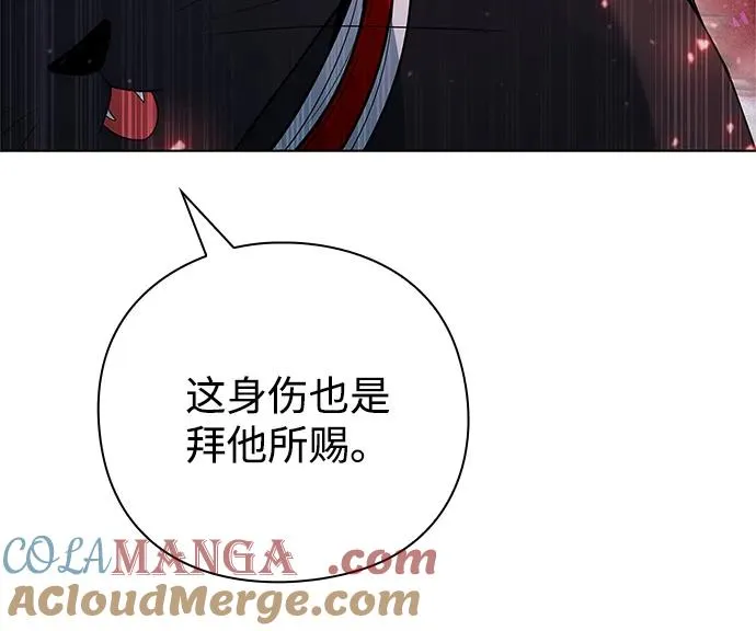 武器锻造者漫画,第46话1图