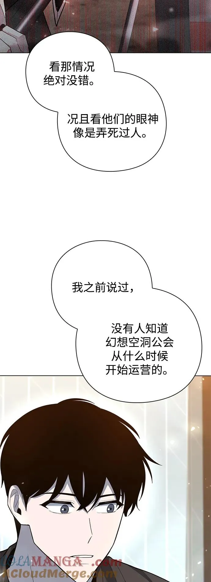武器锻造者漫画,第46话1图