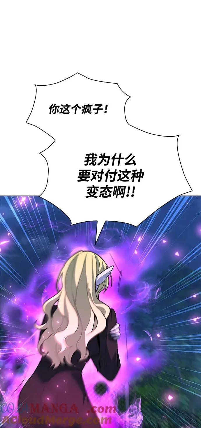武器锻造者漫画,第45话1图