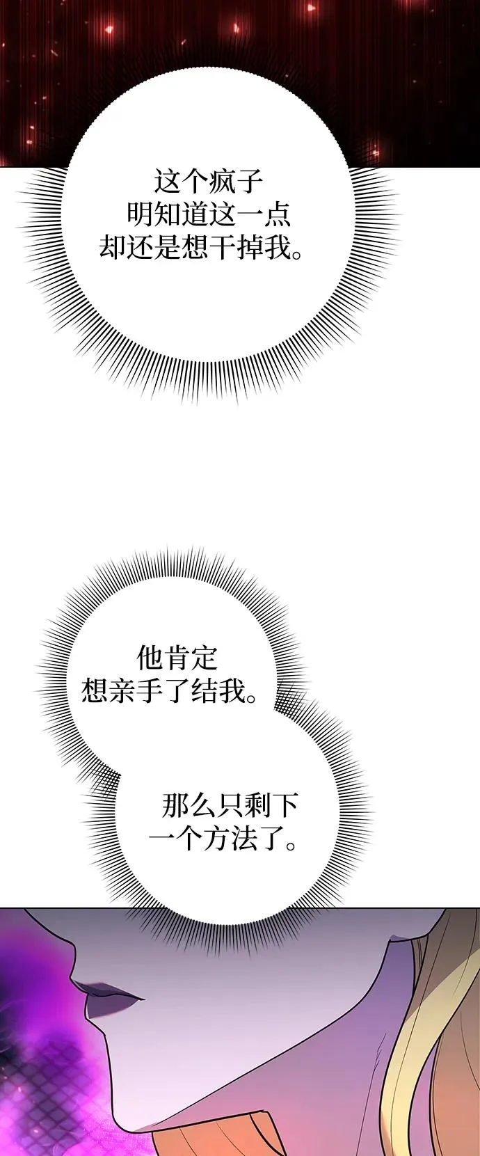 武器锻造者漫画,第45话2图