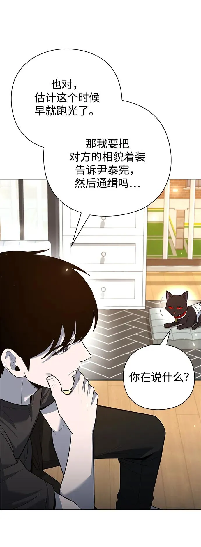 武器锻造者漫画,第46话1图