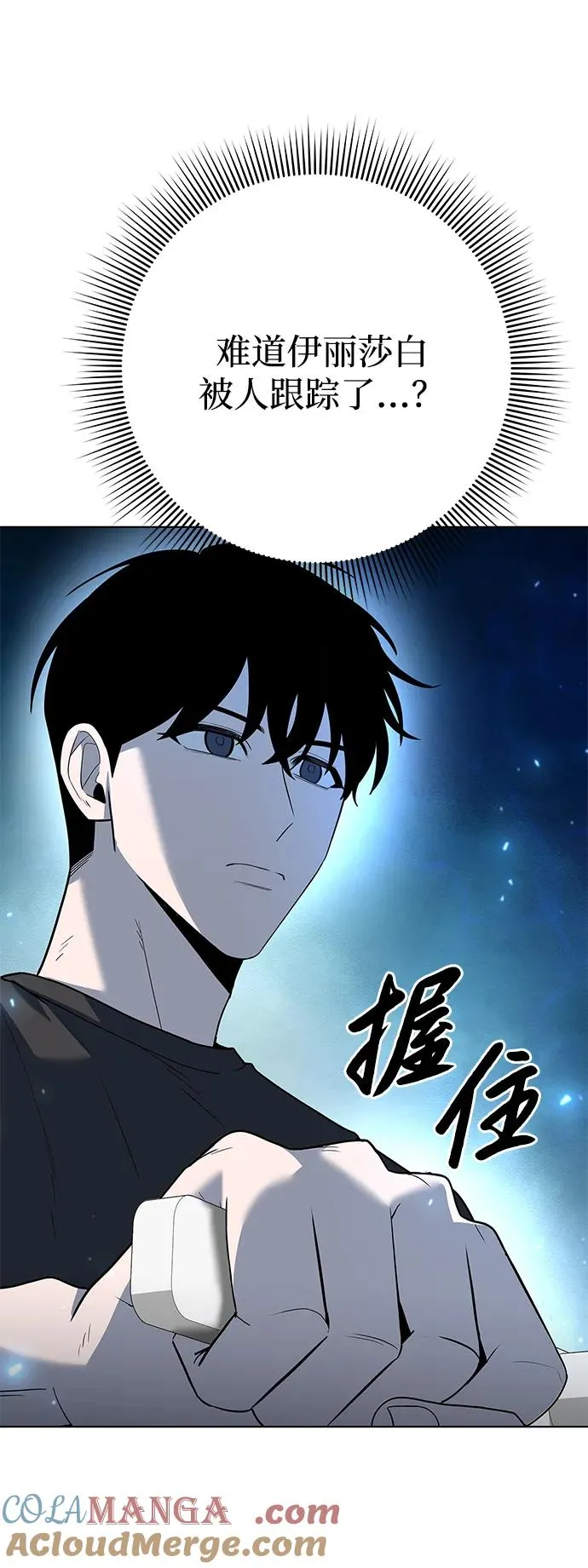 武器锻造者漫画,第46话1图