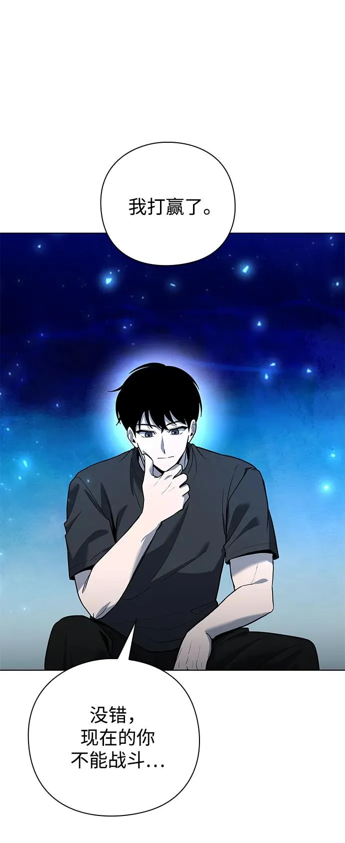 武器锻造者漫画,第46话2图