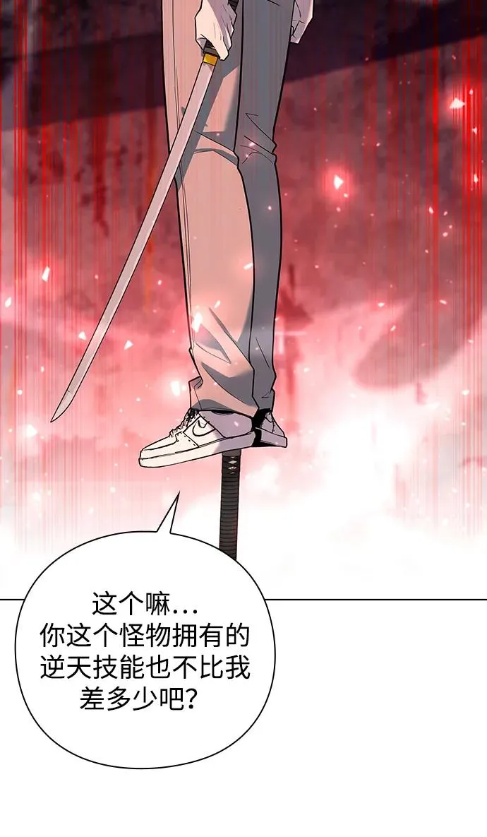 武器锻造者漫画,第45话2图