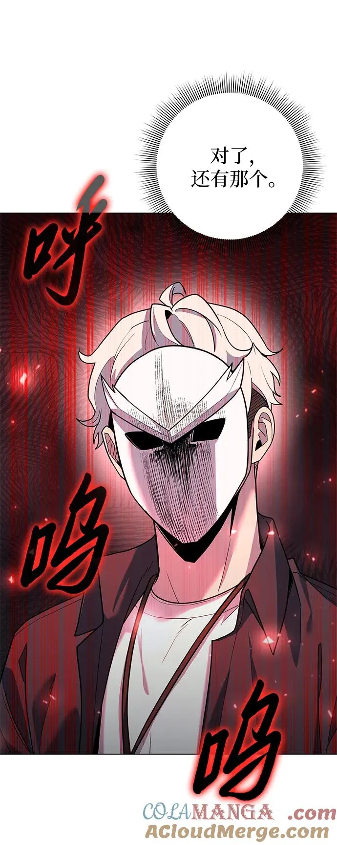 武器锻造者漫画,第45话1图