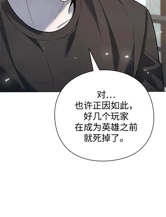 武器锻造者漫画,第46话2图