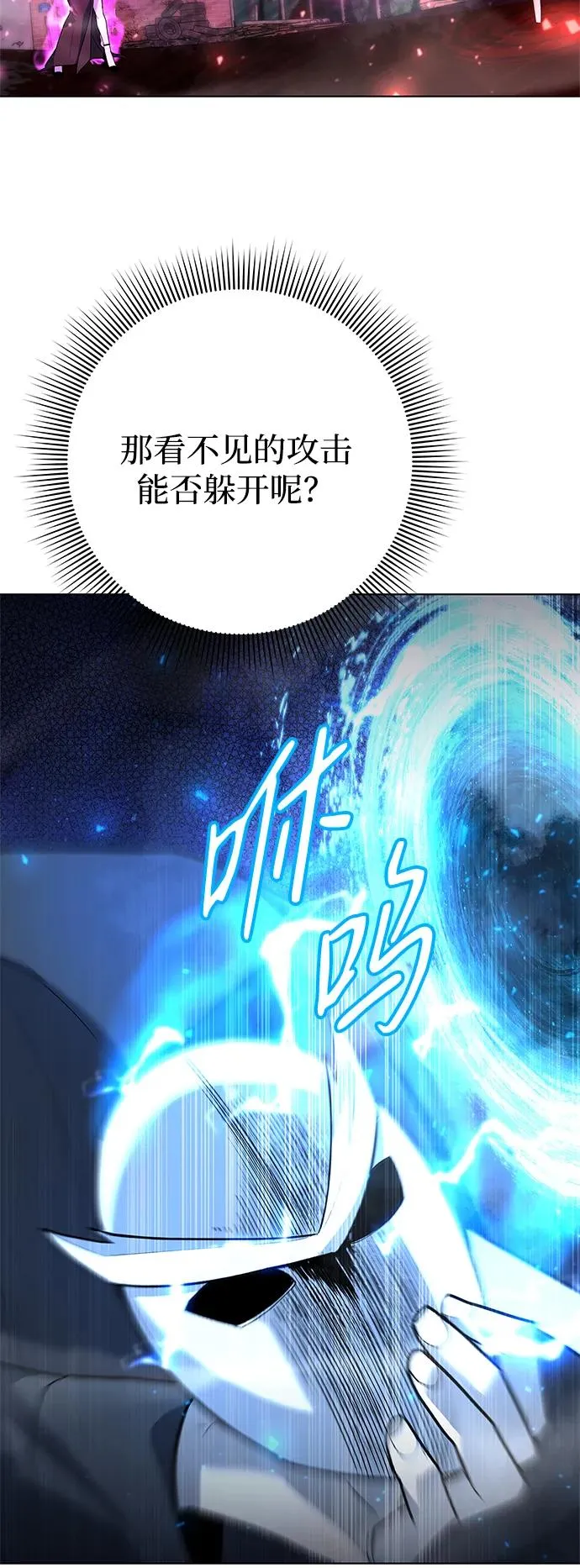 武器锻造者漫画,第45话2图