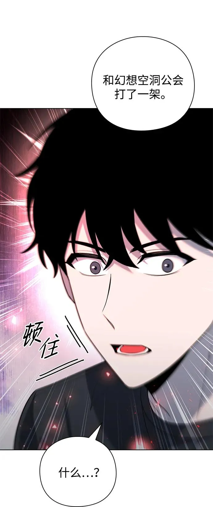 武器锻造者漫画,第46话1图