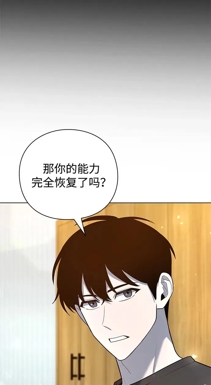 武器锻造者漫画,第46话2图