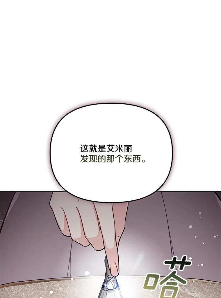 冒牌皇女免费看漫画,67.另一个世界1图