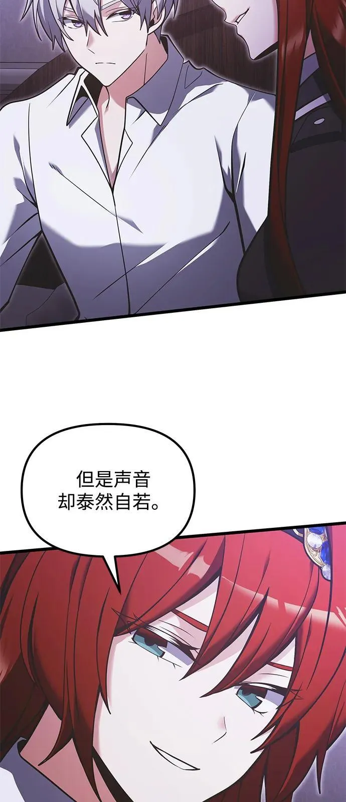 身患绝症的天才黑暗骑士18话漫画,第89话1图
