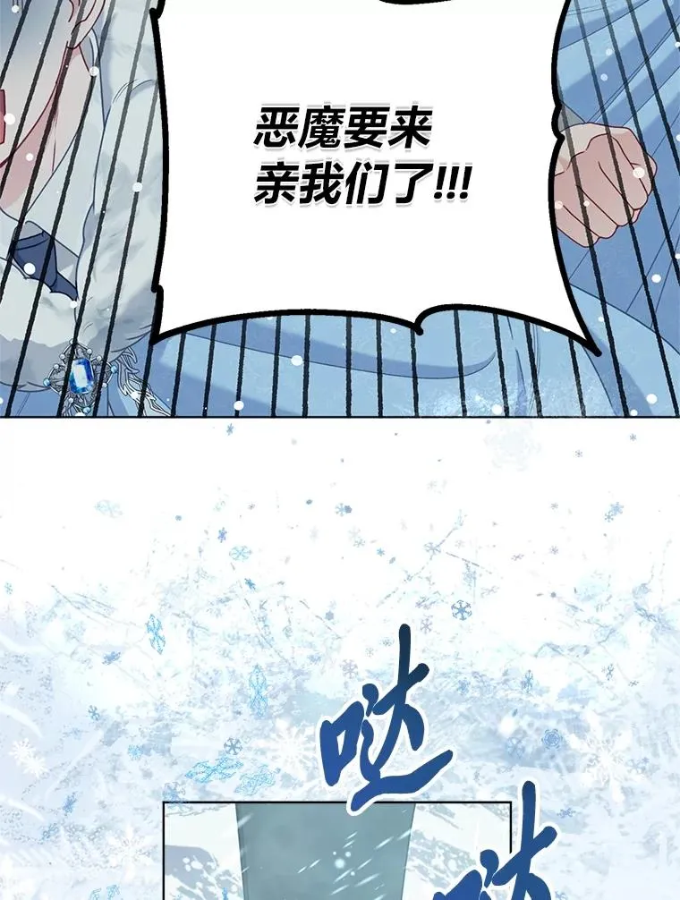 穿越者的幸运礼原著小说免费阅读漫画,90.坏女王好事1图