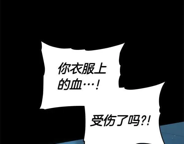 坏蛋们的掌上千金酷看漫画漫画,第127话 家务事2图