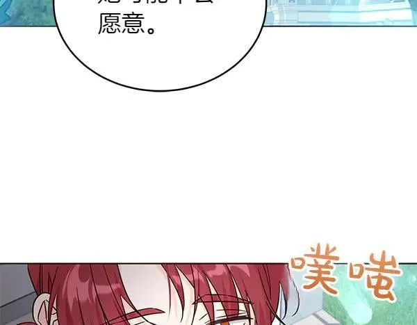 坏蛋们的掌上千金最终结局漫画,第126话 如何能救她2图