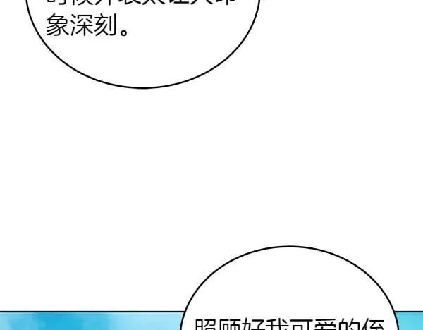 坏蛋们的掌上千金最终结局漫画,第126话 如何能救她2图