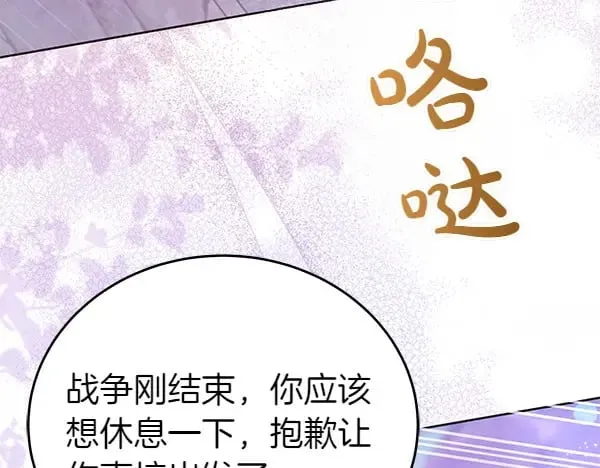 坏蛋们的掌上千金免费阅读漫画漫画,第124话 找到修雷1图