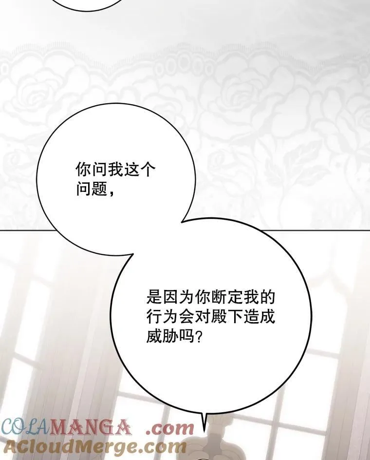 偶然开启女尊游戏漫画下拉式漫画,133.真正的客人1图