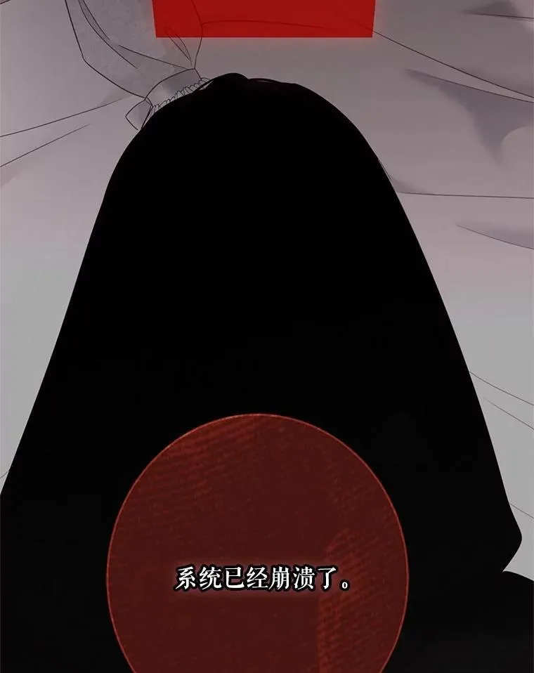 偶然开启女尊游戏漫画下拉式漫画,138.他的避风港1图