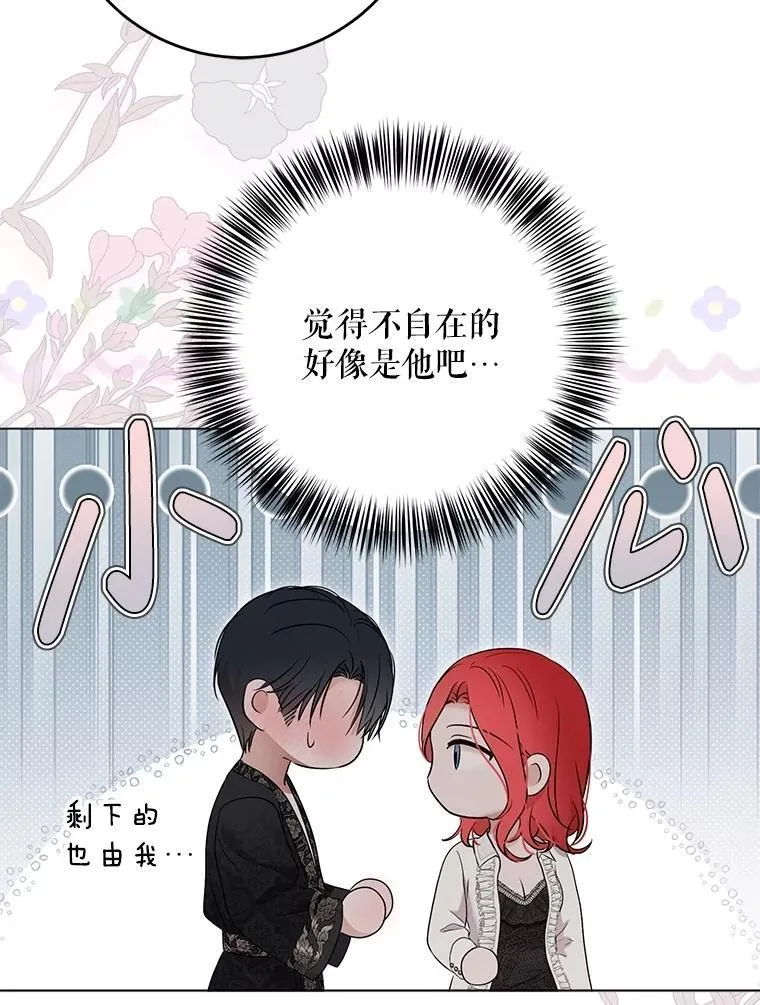 偶然开启女尊游戏漫画下拉式漫画,135.片刻的脆弱2图