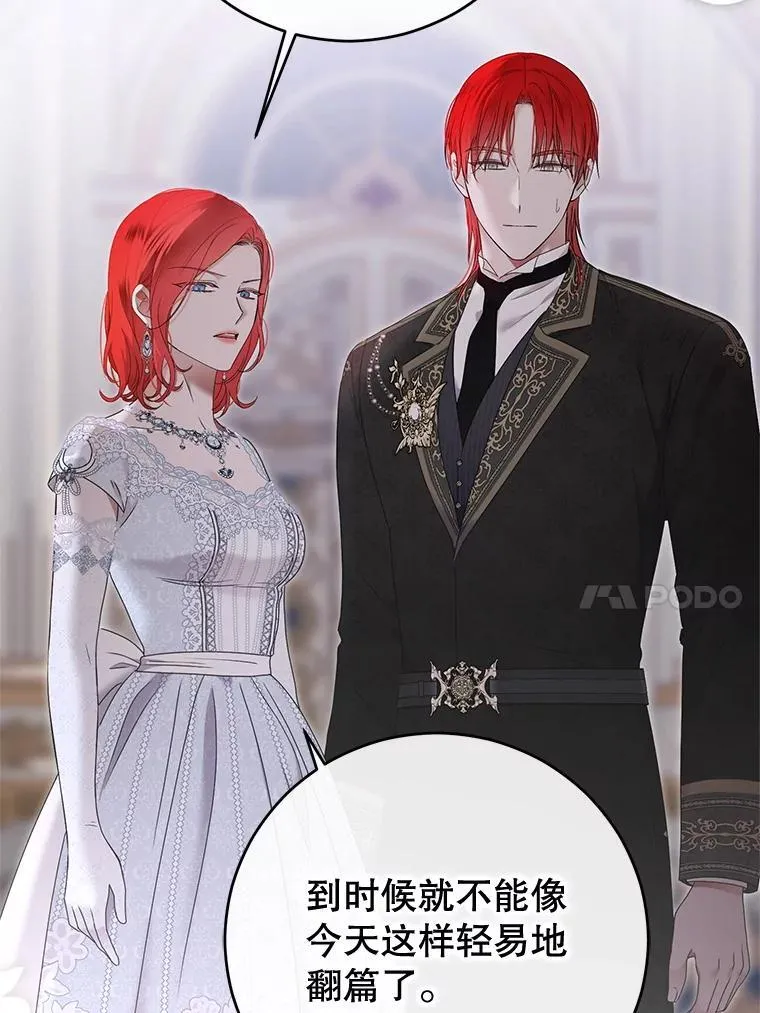偶然开启女尊游戏漫画下拉式漫画,140.考尔罗斯的隐痛2图