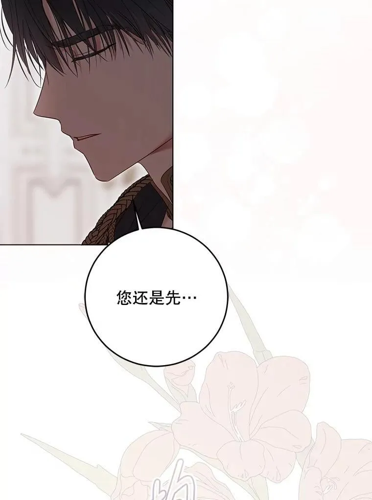 偶然开启女尊游戏漫画下拉式漫画,135.片刻的脆弱2图
