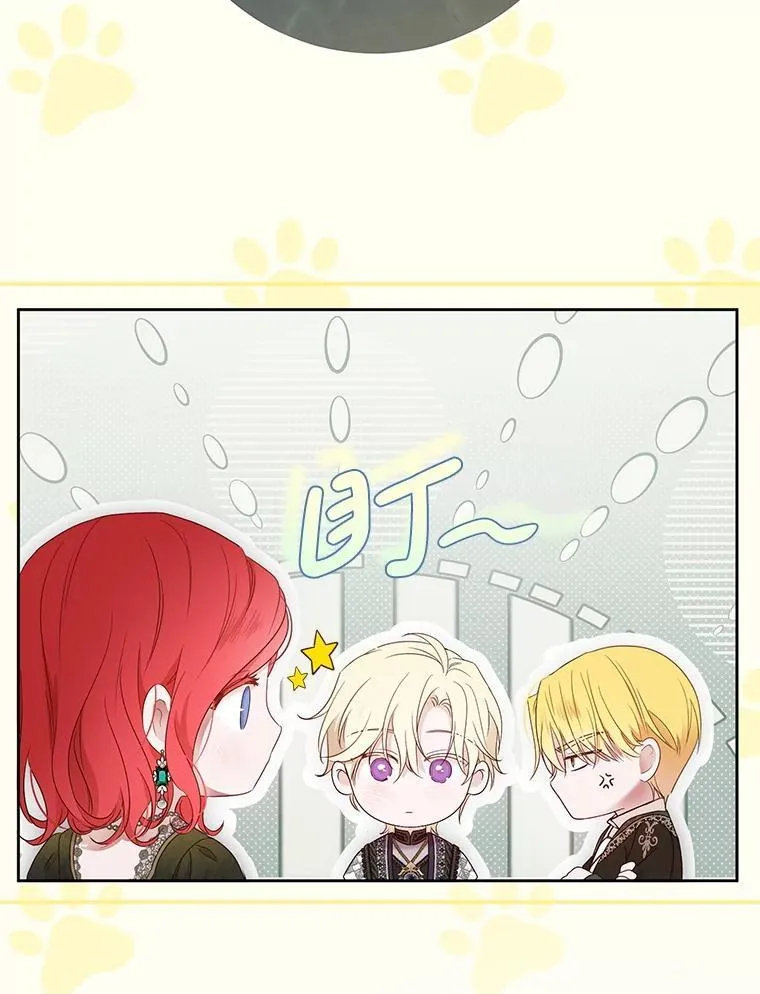 偶然开启女尊游戏小说漫画,141.考尔罗斯的坦白1图
