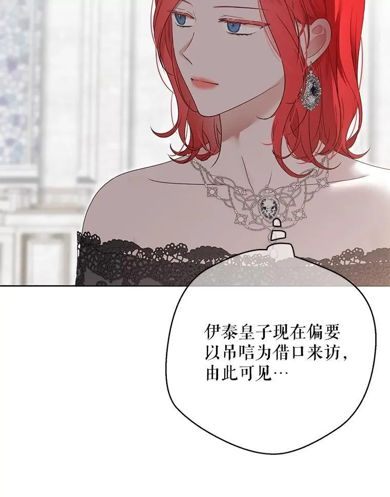 偶然开启女尊游戏漫画下拉式漫画,137.我想成为你的妾1图