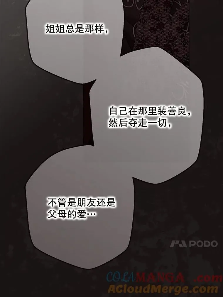 偶然开启女尊游戏漫画下拉式漫画,134.消除记忆的原因1图