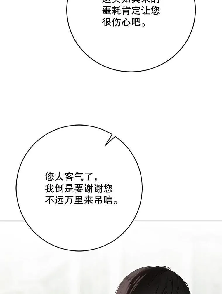 偶然开启女尊游戏漫画下拉式漫画,137.我想成为你的妾2图