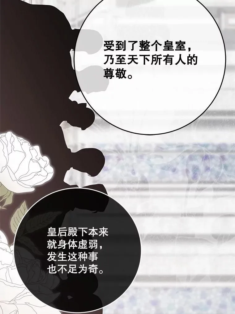 偶然开启女尊游戏漫画下拉式漫画,137.我想成为你的妾1图