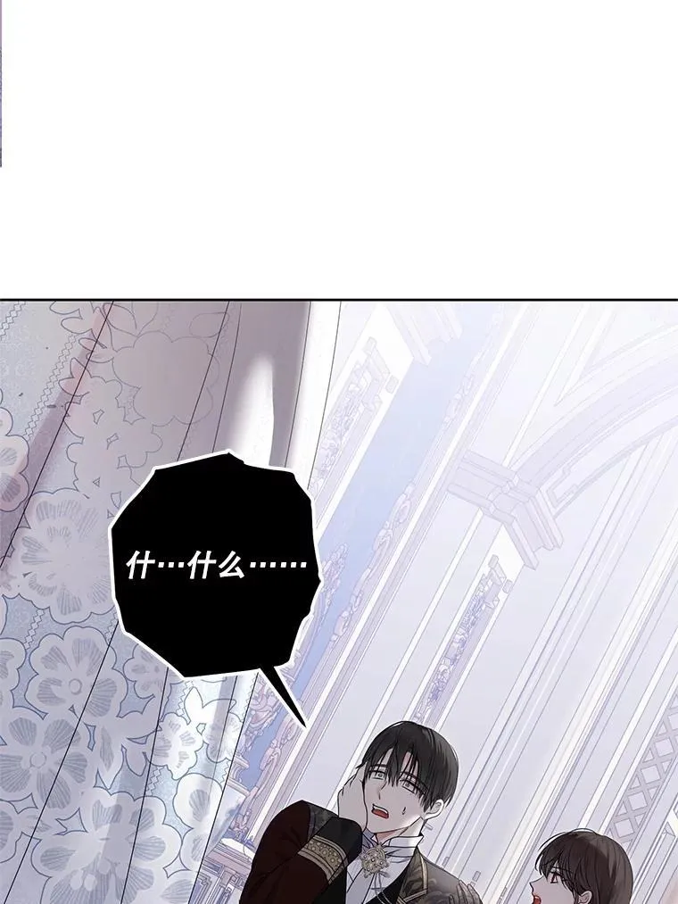 偶然开启女尊游戏漫画下拉式漫画,140.考尔罗斯的隐痛1图