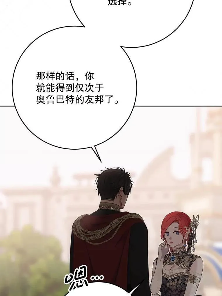 偶然开启女尊游戏漫画下拉式漫画,139.皇子的争吵2图