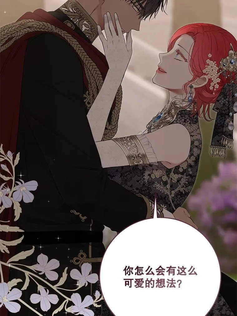 偶然开启女尊游戏漫画下拉式漫画,139.皇子的争吵1图