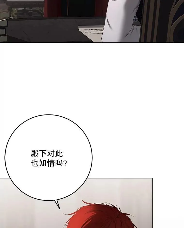 偶然开启女尊游戏漫画下拉式漫画,133.真正的客人2图