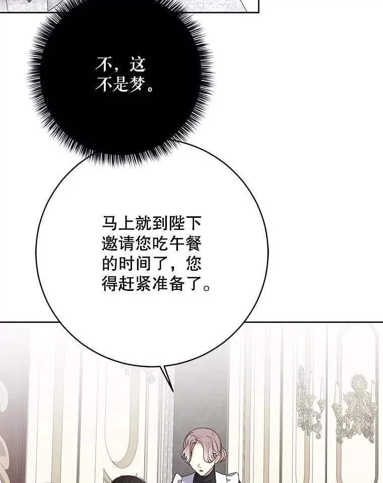 偶然开启女尊游戏漫画下拉式漫画,138.他的避风港2图