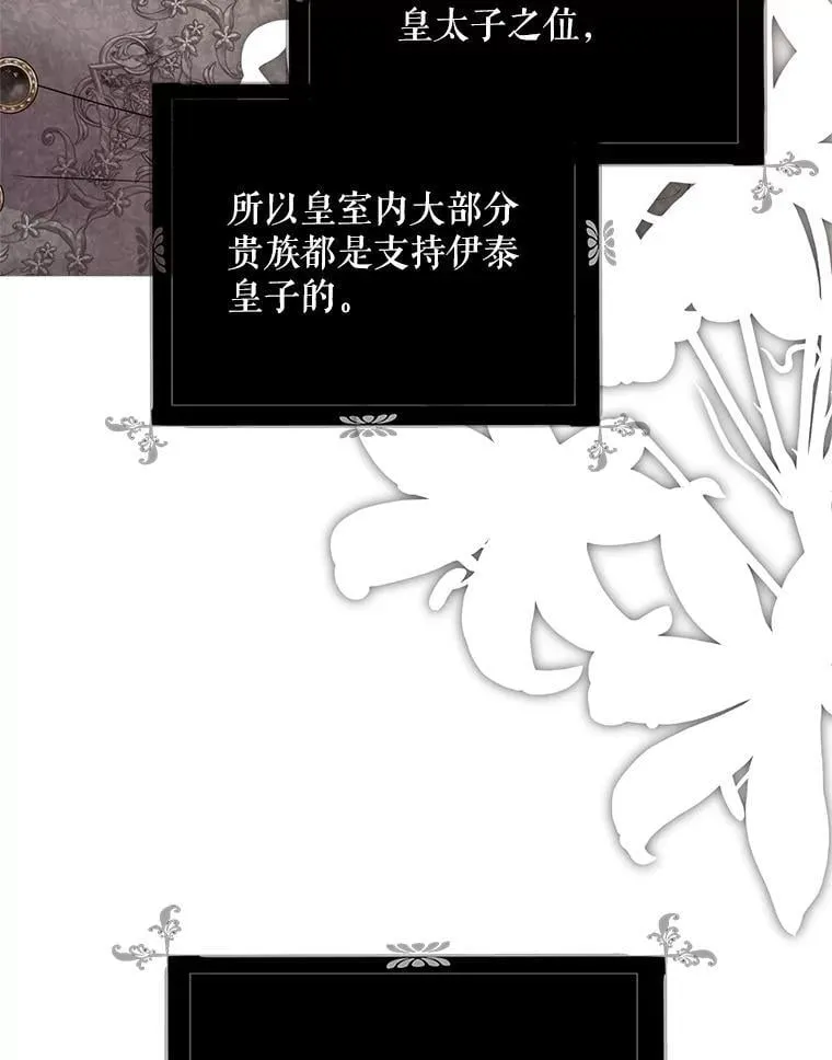 偶然开启女尊游戏漫画下拉式漫画,137.我想成为你的妾1图