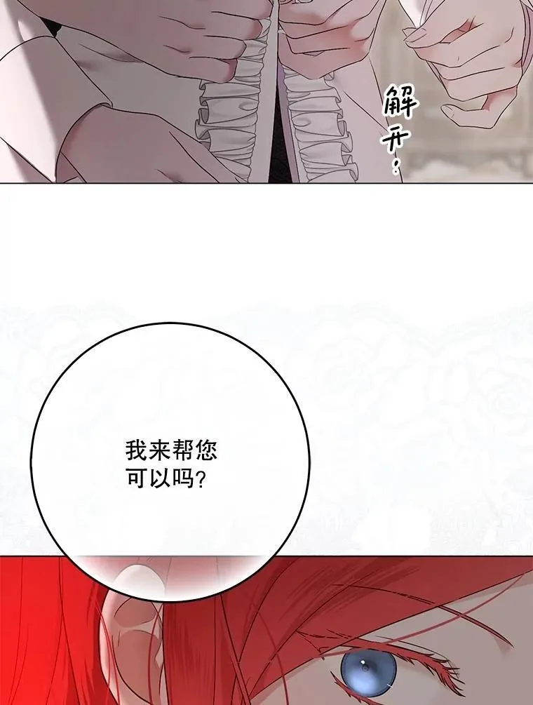 偶然开启女尊游戏漫画下拉式漫画,135.片刻的脆弱1图