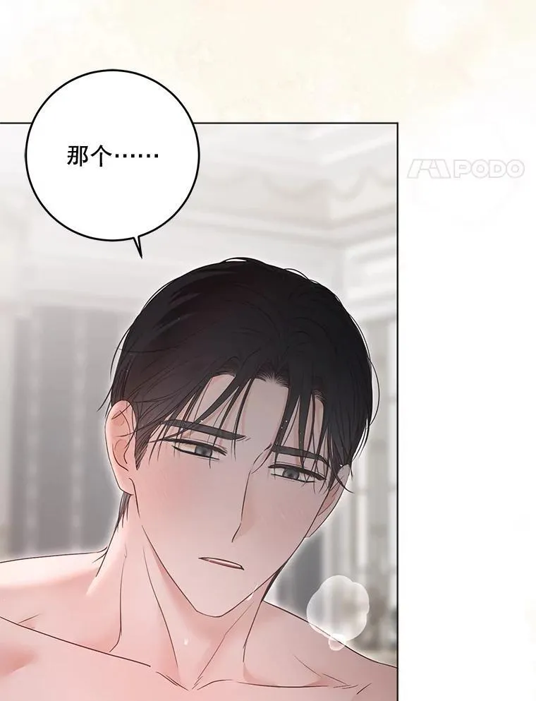 偶然开启女尊游戏漫画下拉式漫画,136.大皇子到来2图
