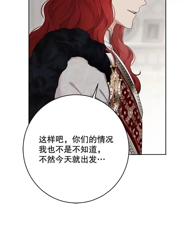 偶然开启女尊游戏漫画下拉式漫画,138.他的避风港2图