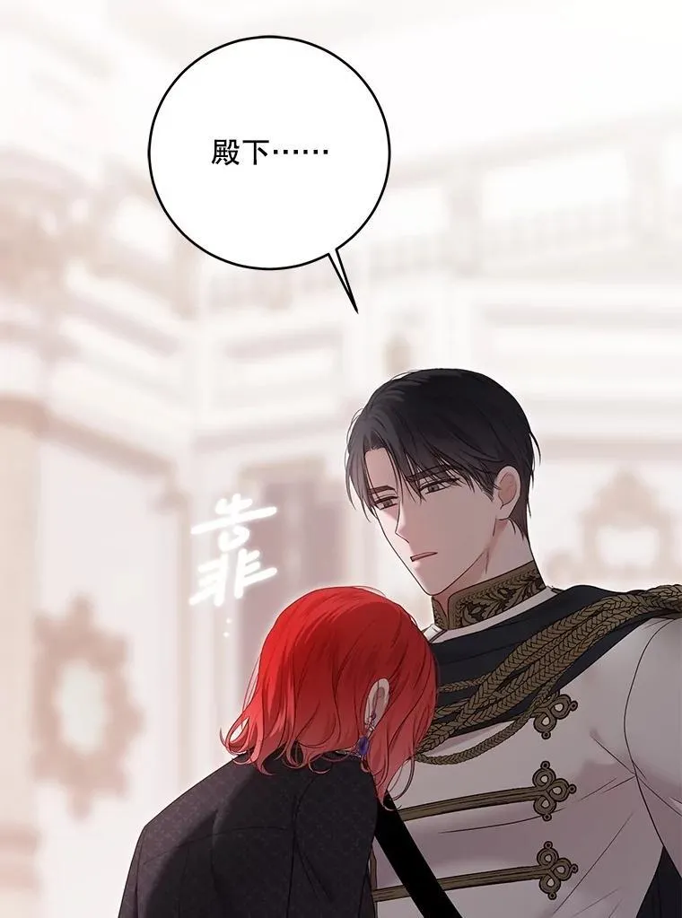偶然开启女尊游戏漫画下拉式漫画,135.片刻的脆弱1图